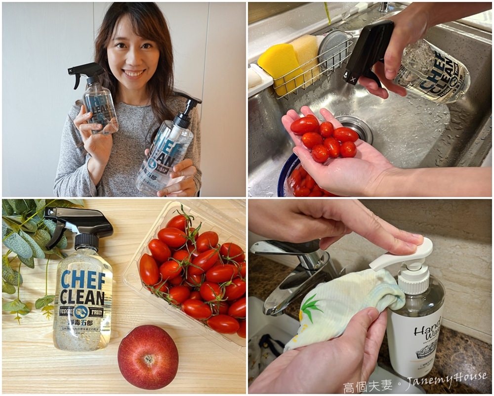【團購】淨毒五郎Chef Clean – 天然環保又好用的居家生活清潔用品