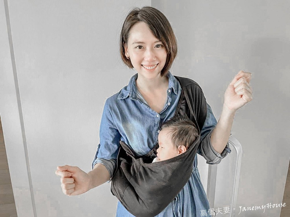 新生兒時期就讓爸媽解放雙手的嬰兒背巾推薦 – BroodFit「天使之翼」口袋背巾，給寶寶滿滿安全感