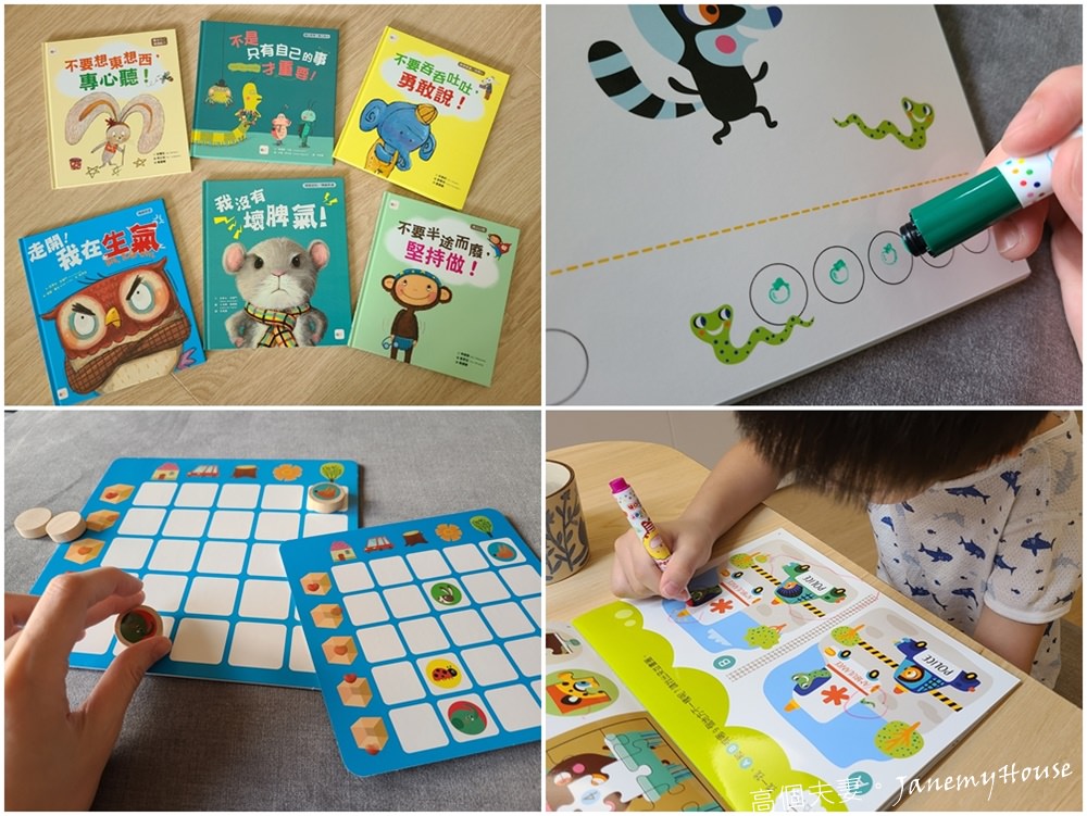 東雨文化3歲/4歲/5歲幼兒練習本、繪本、桌遊超值優惠套組推薦，為學齡前準備，一起訓練邏輯力