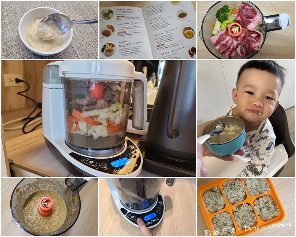 副食品調理機推薦 – 美國Baby Brezza 副食品自動料理機，蒸、煮、攪一鍵完成！