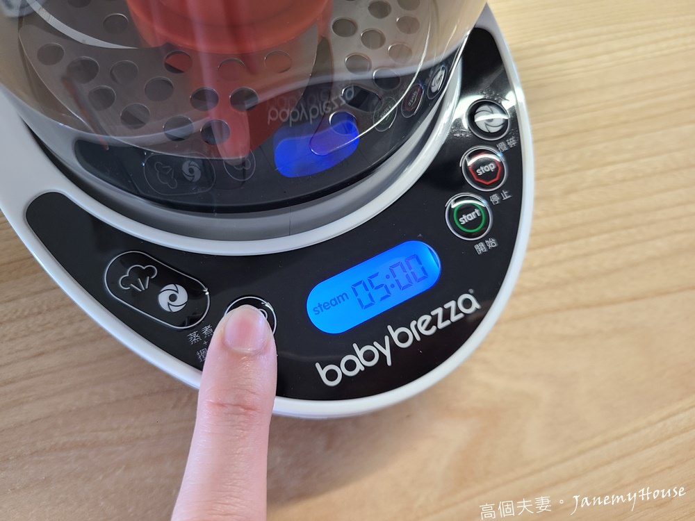 Baby Brezza 副食品自動料理機