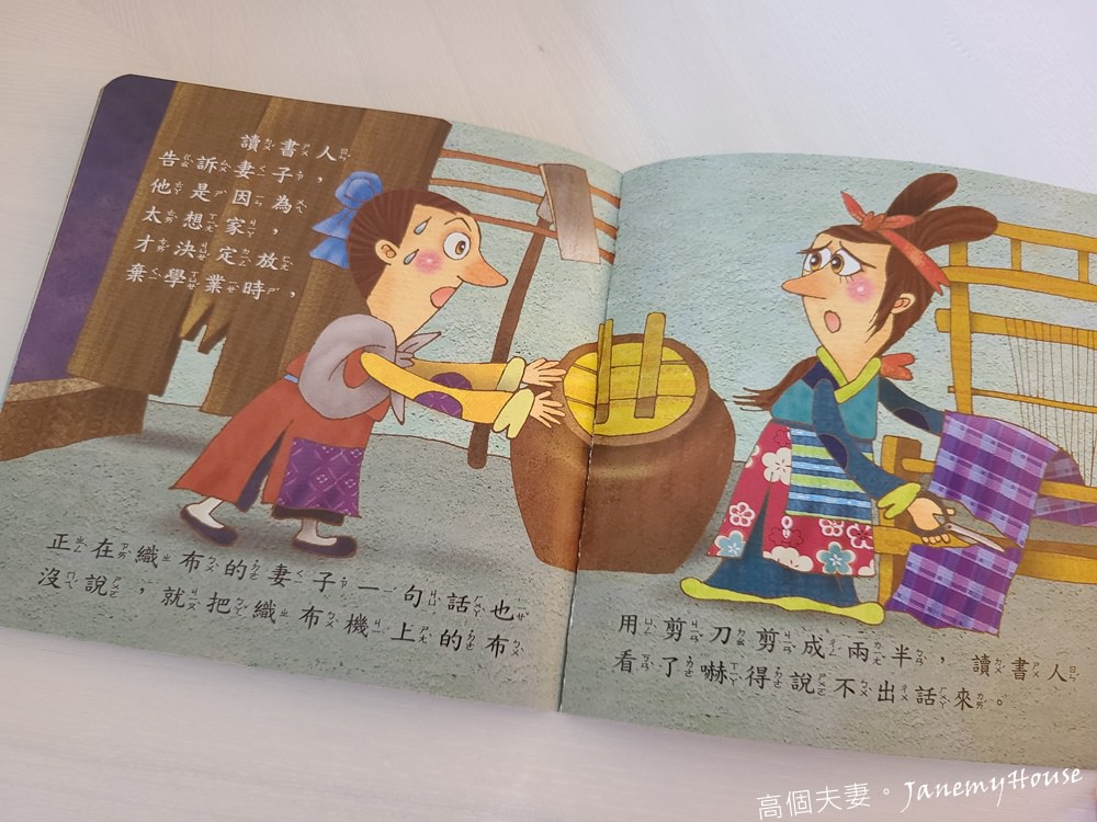 童書推薦，泛亞文化-大寶貝小故事