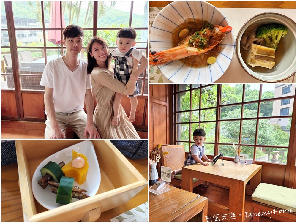 北投文物館餐廳怡然居，日式古蹟裡創意精緻懷石料理，幽靜的美食饗宴