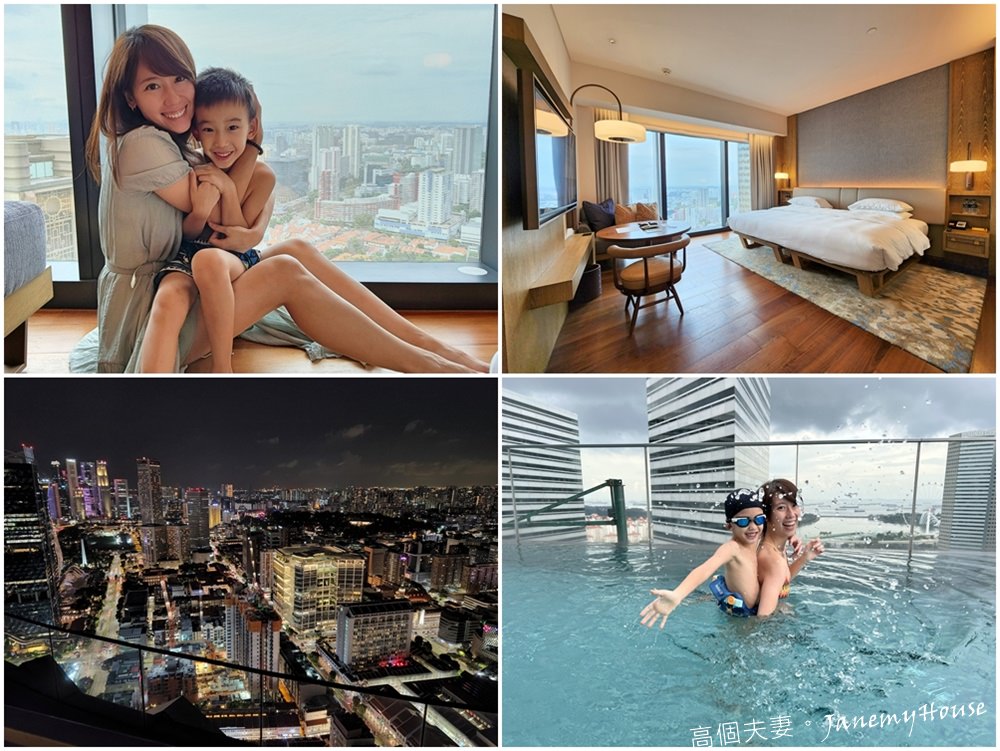 【新加坡】住宿推薦：安達仕飯店Andaz Singapore，交通便利、高空景觀、豐盛早餐、無邊際泳池