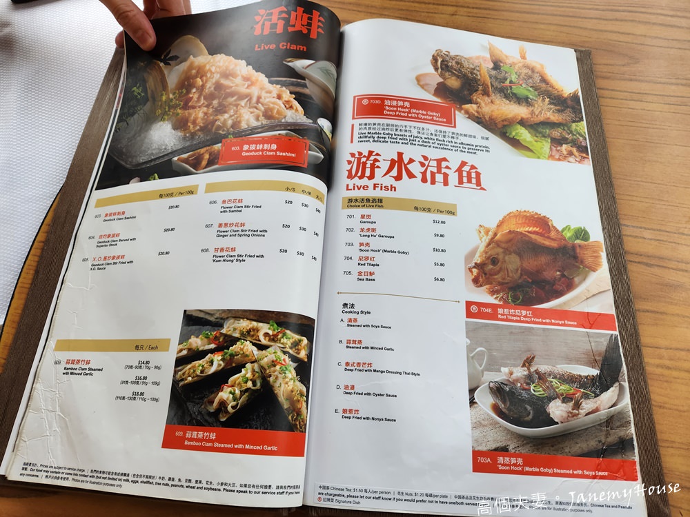 【新加坡】克拉碼頭珍寶海鮮菜單