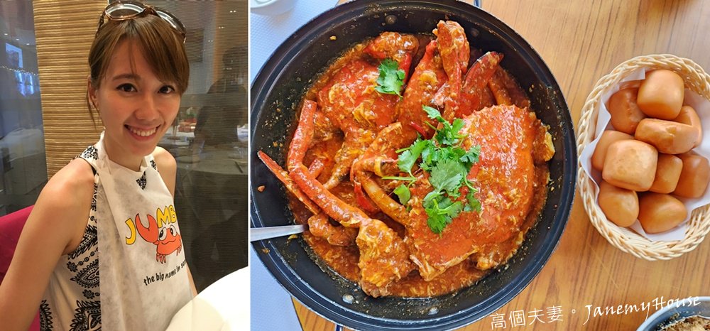 【新加坡】克拉碼頭珍寶海鮮麥片蝦