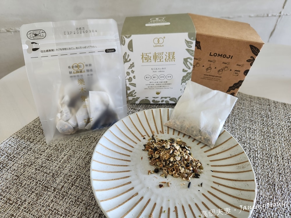 去濕茶推薦比較，5款去濕茶包評比心得：樂木集