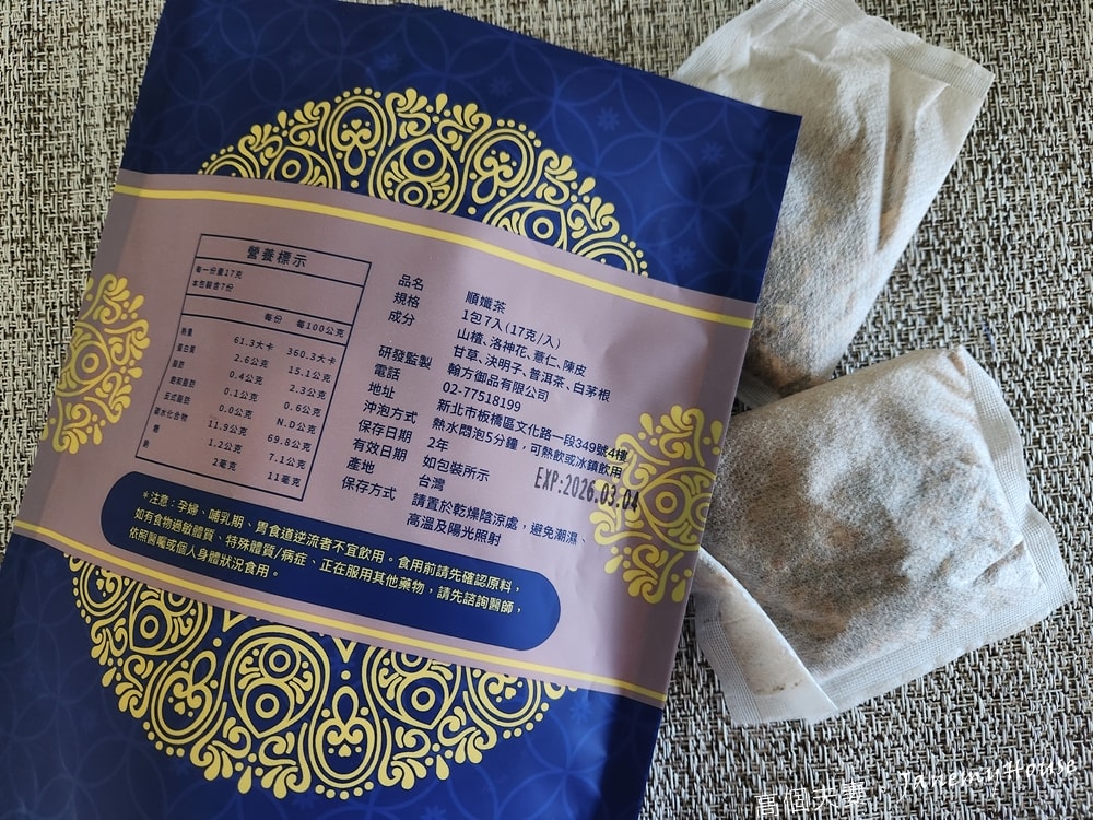 去濕茶推薦比較，5款去濕茶包評比心得：翰方御品