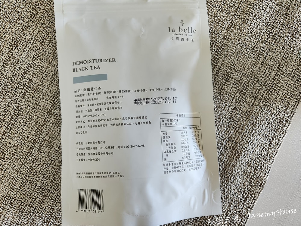 去濕茶推薦比較，5款去濕茶包評比心得：la belle