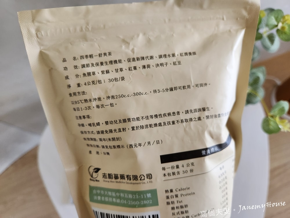 去濕茶推薦比較，5款去濕茶包評比心得：梁時