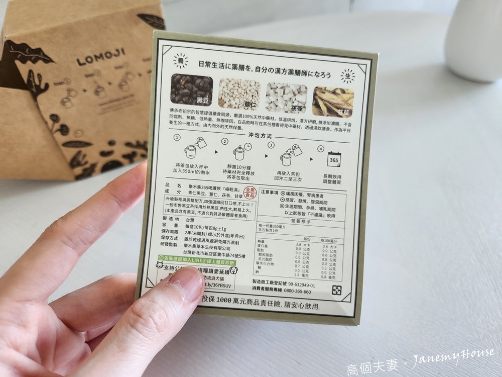 去濕茶推薦比較，5款去濕茶包評比心得：樂木集