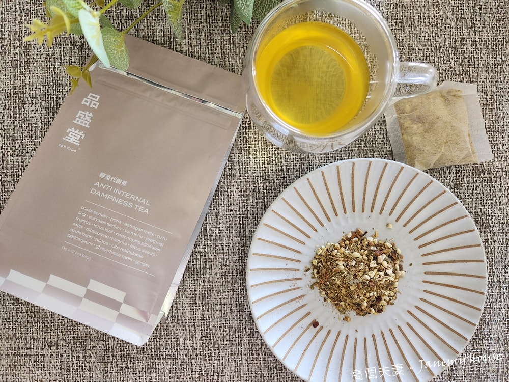 去濕茶推薦比較，5款去濕茶包評比心得：品盛堂