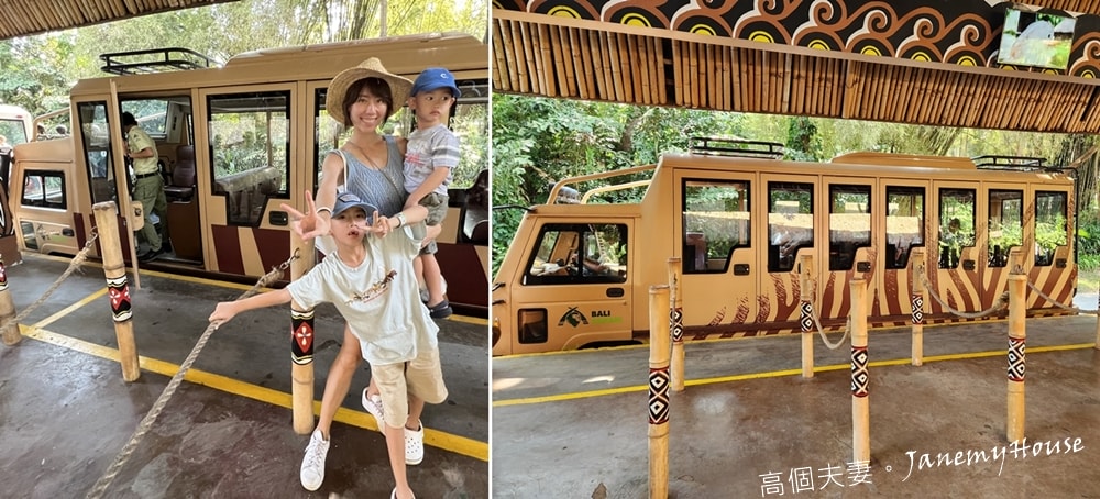 【峇里島】動物園Bali Safari，遊園車