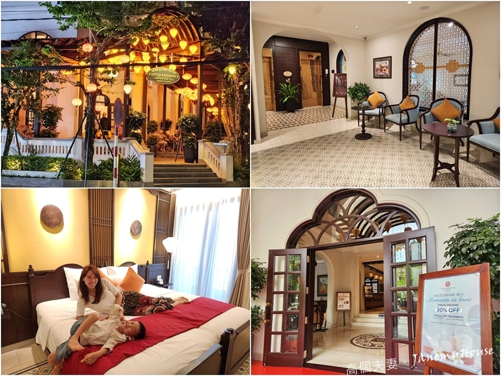 【越南會安】住宿推薦：Little Residence. A Boutique Hotel & Spa 會安小住宅精品酒店及水療中心