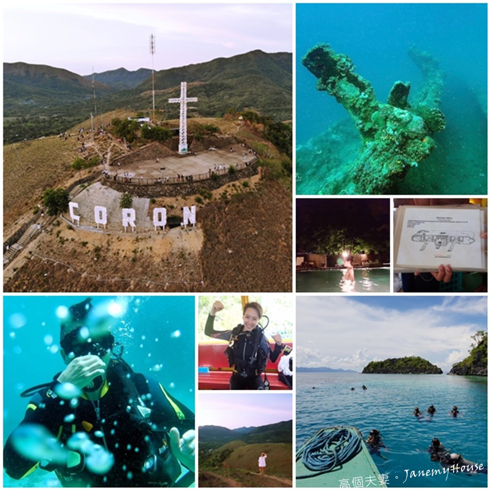 【科隆島Coron】四天三夜自由行行程費用，菲律賓潛水跳島超美仙境